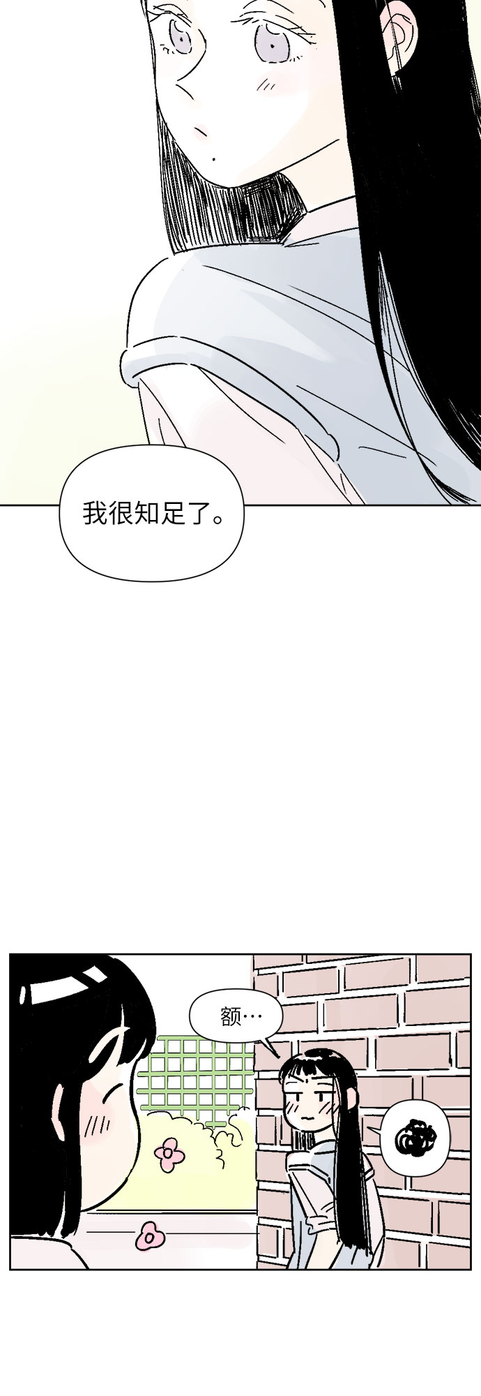 第9话11