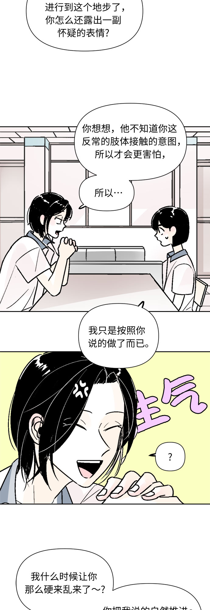 第56话13