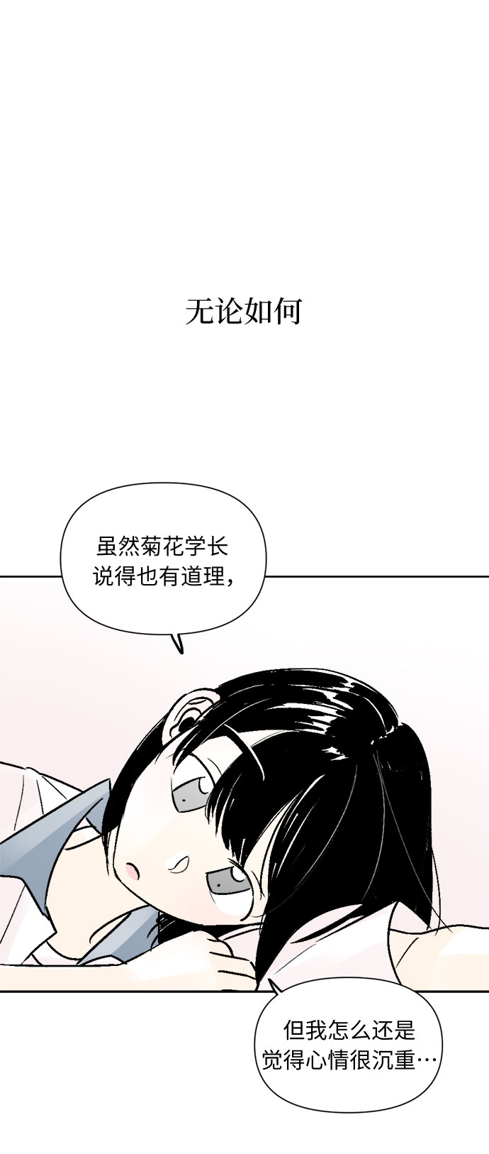 第53话7