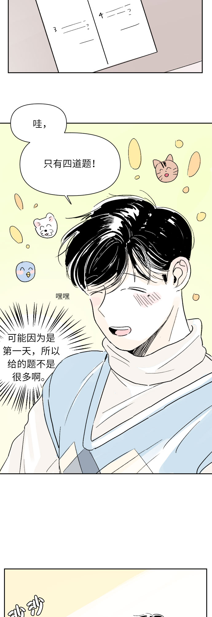 第4话11