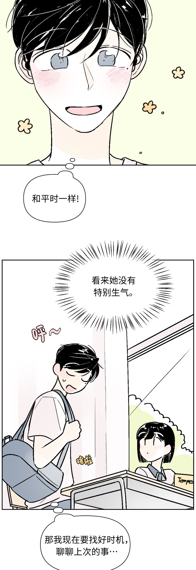 第54话19
