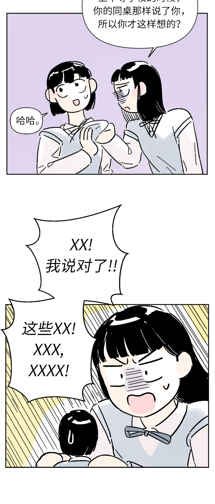 第9话8