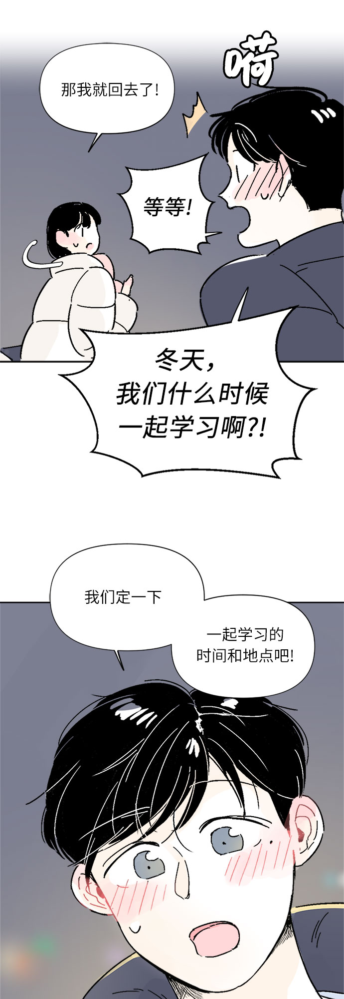第6话8