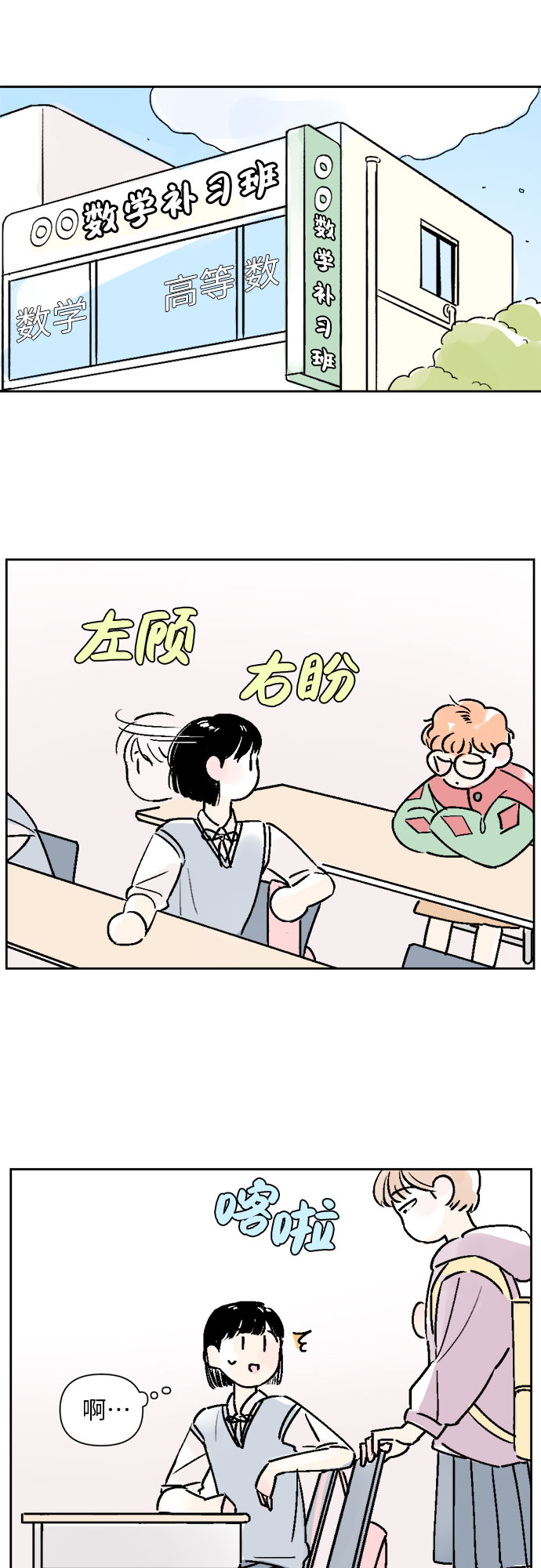 第28话36