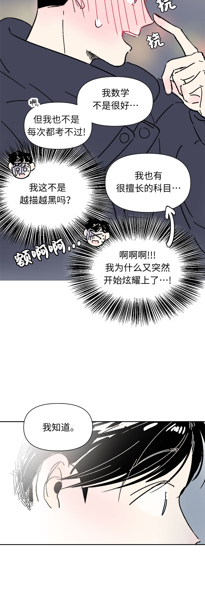 第5话35
