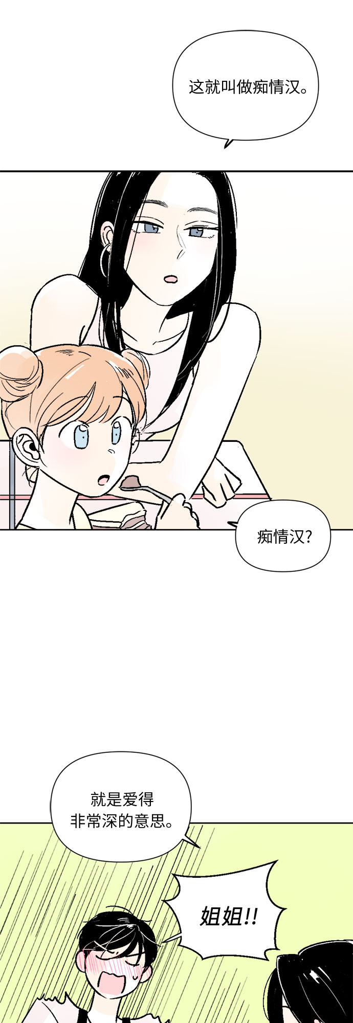 第51话17