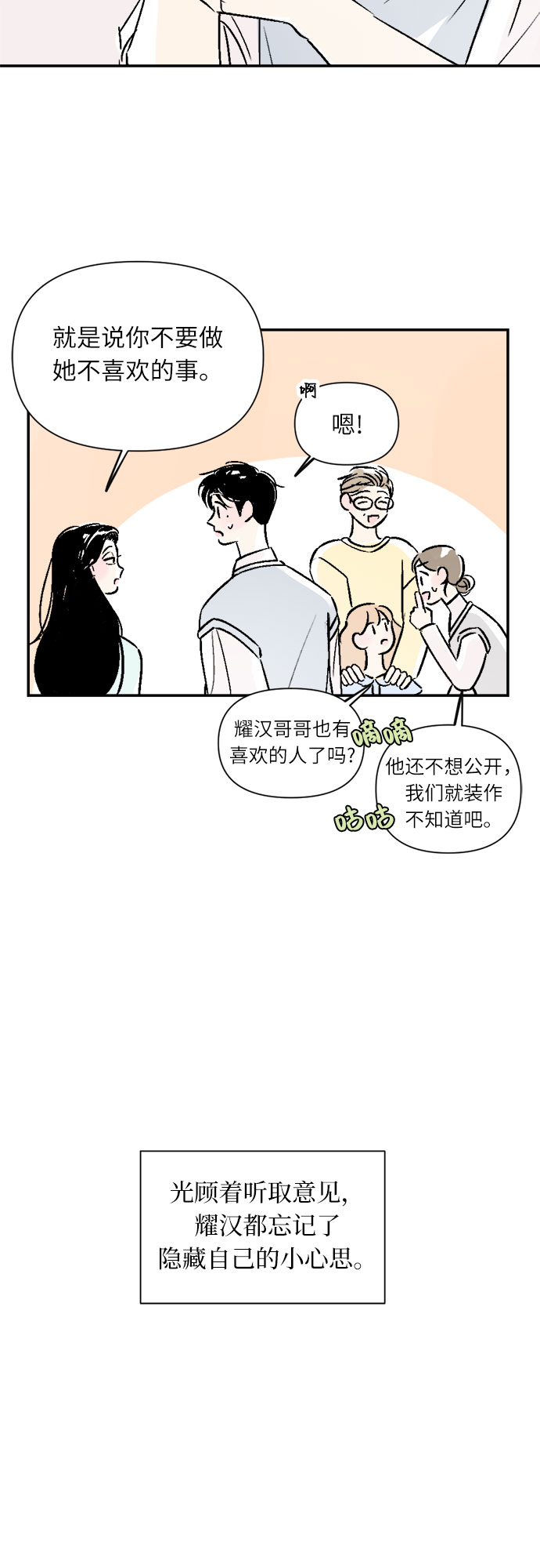 第17话38