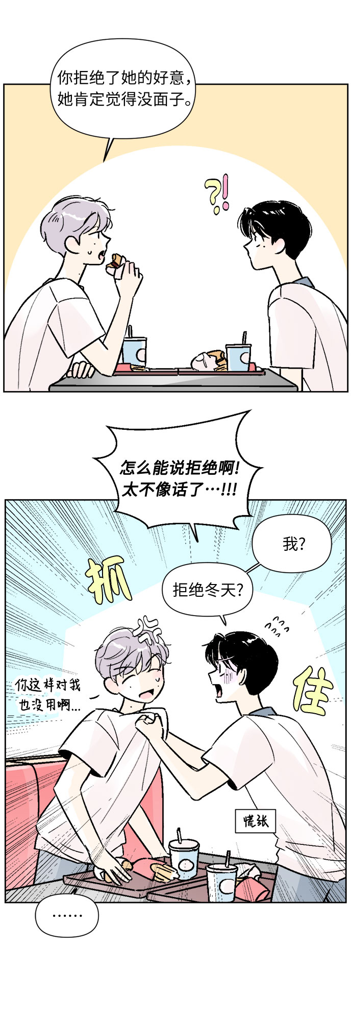 第53话27