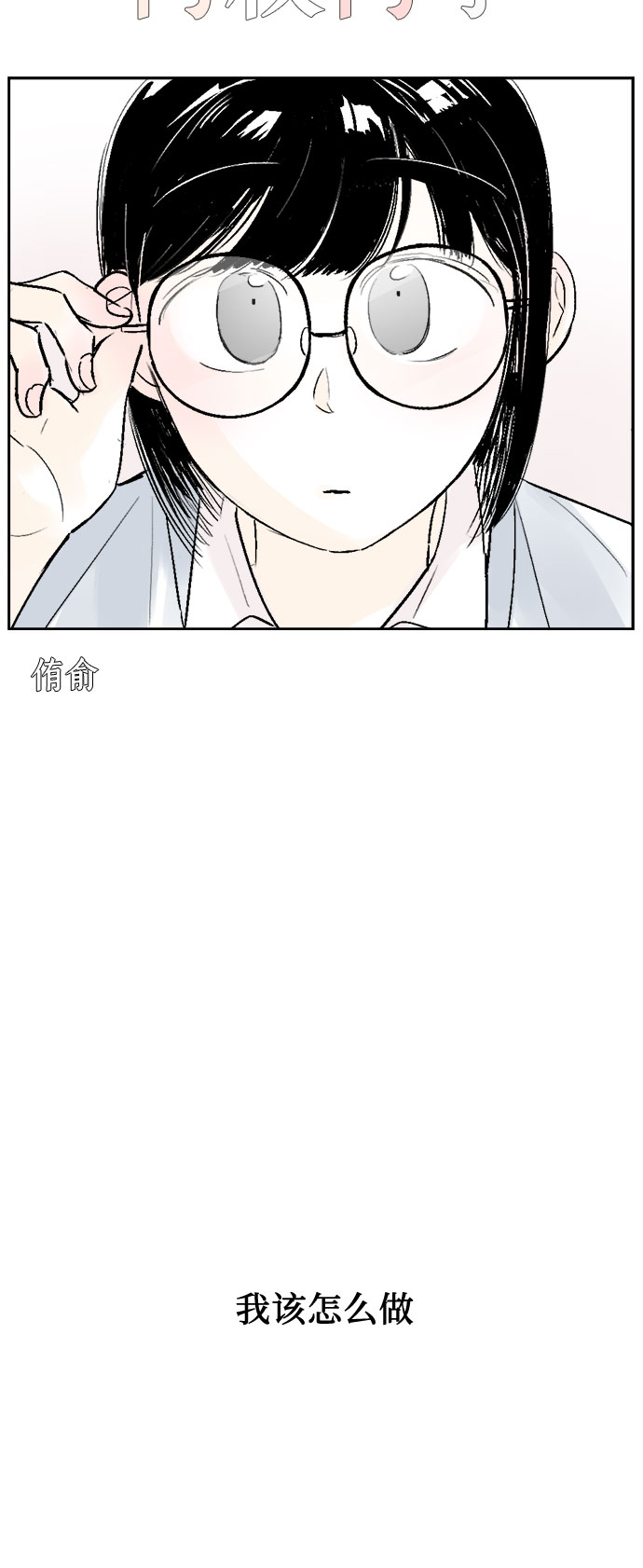 第29话3