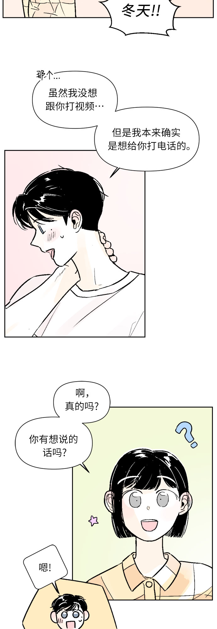 第35话2