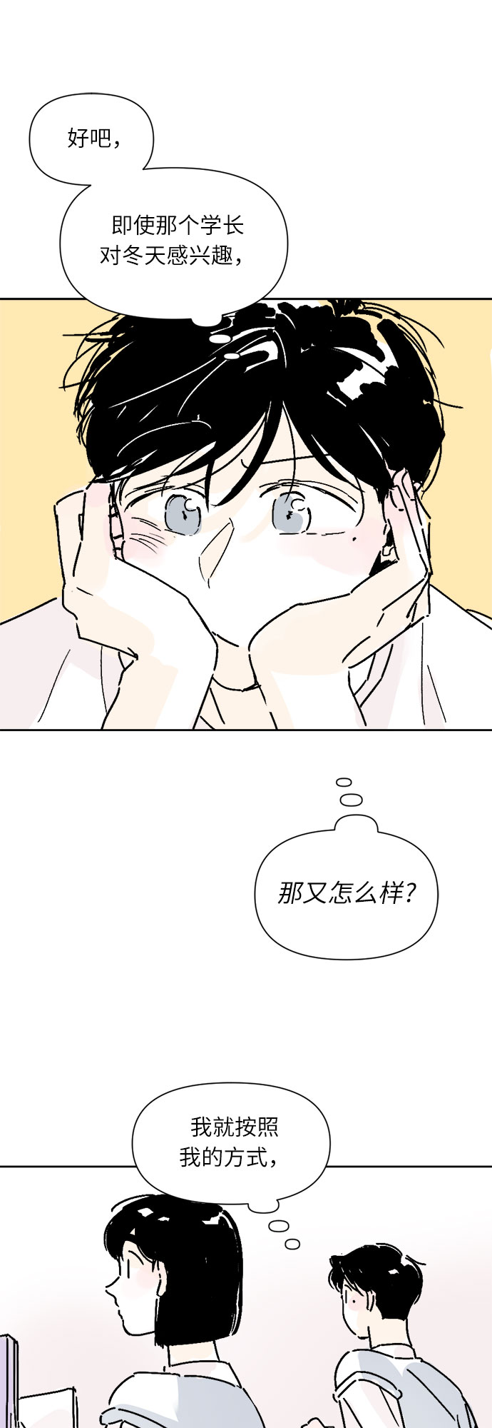 第14话24