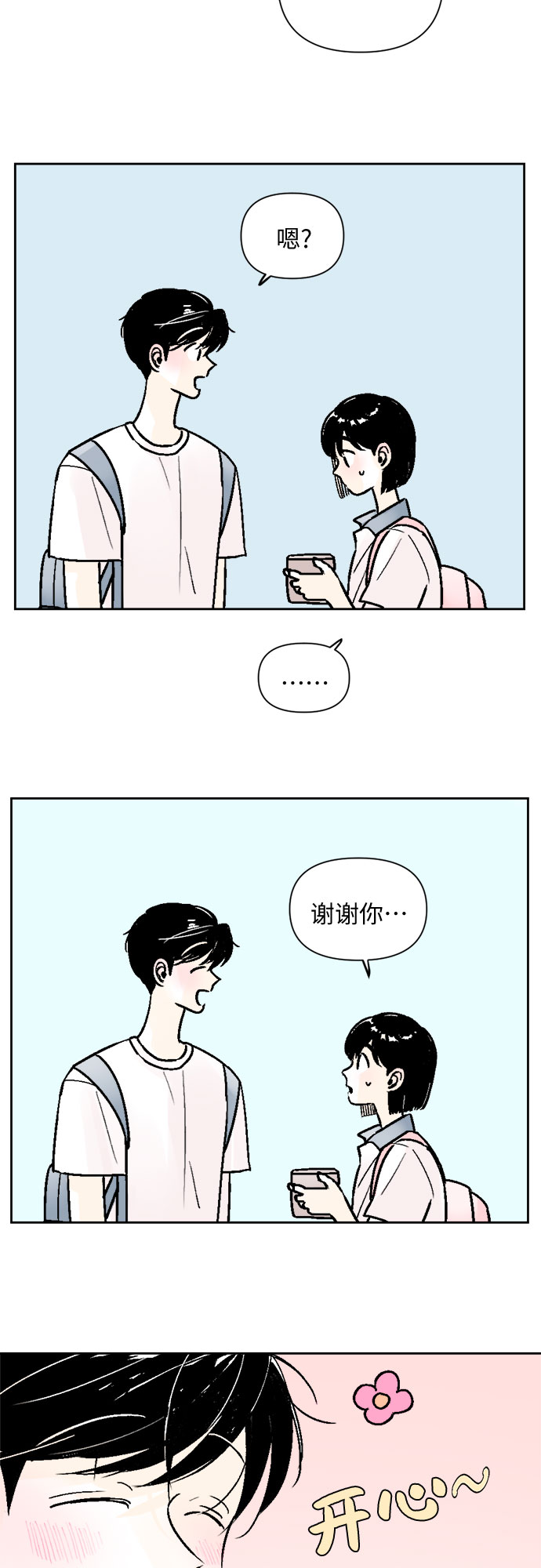 第52话6