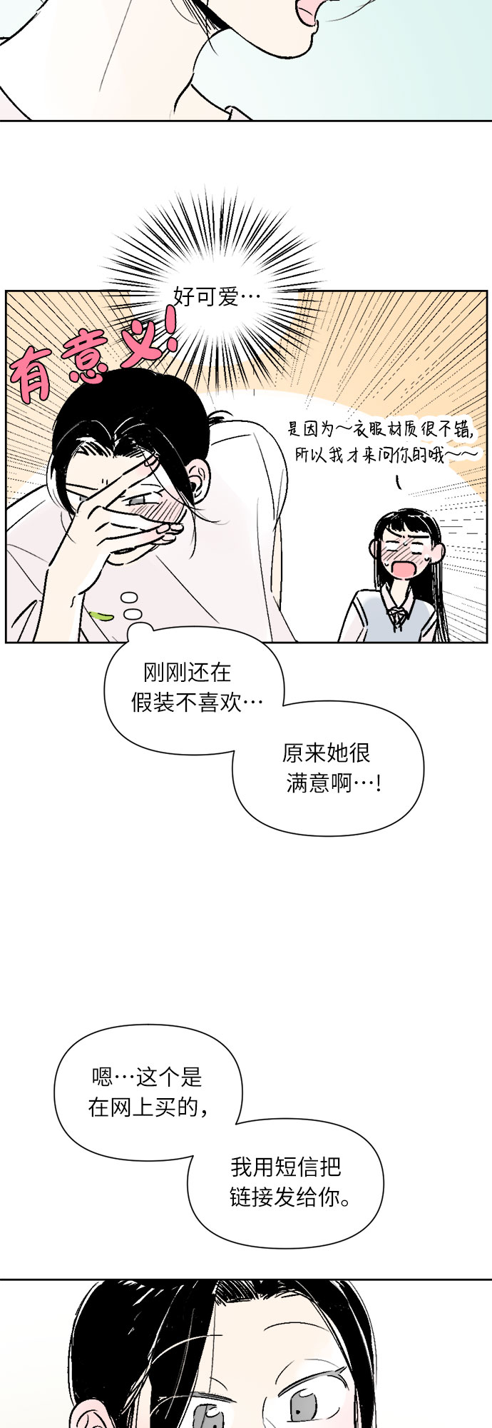 第26话6