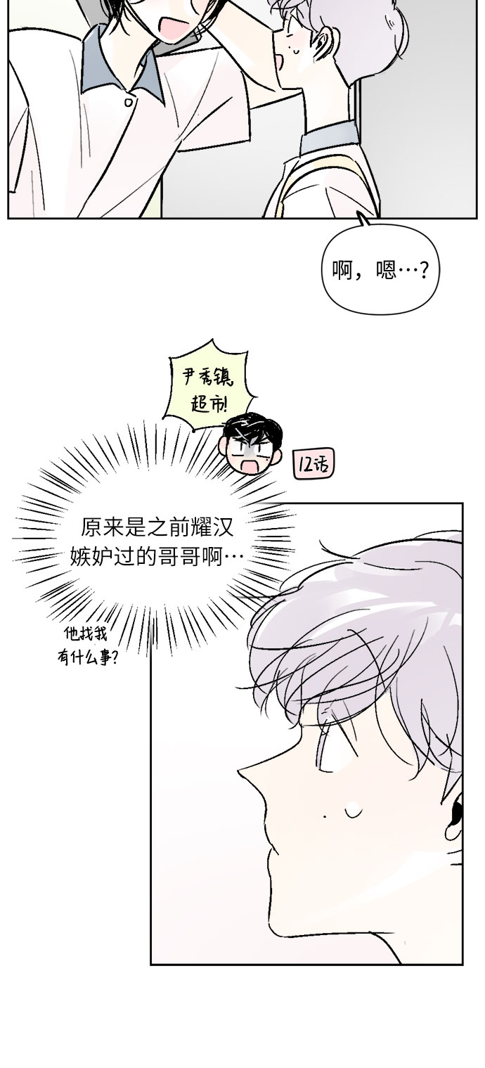 第42话4