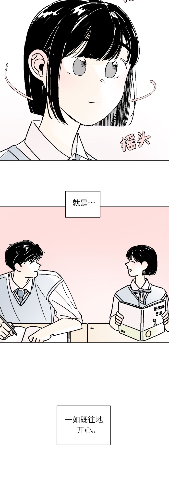 第33话19