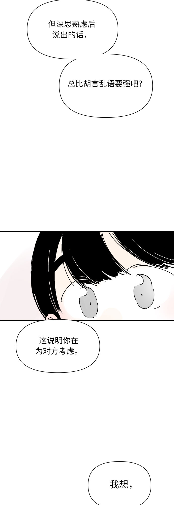 第9话3
