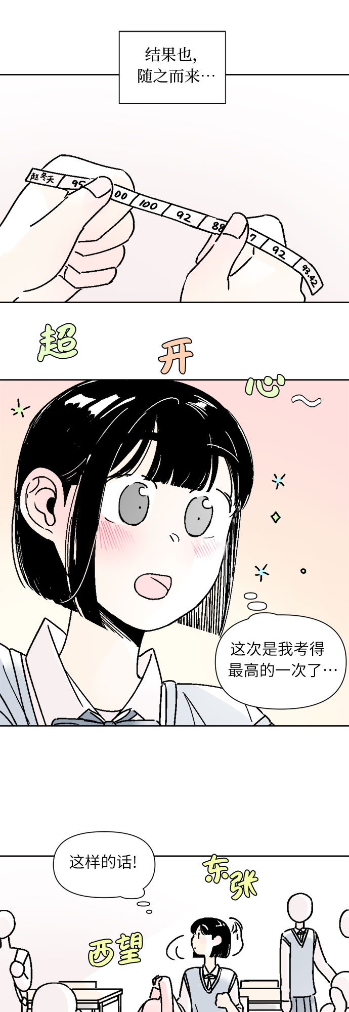 第30话17