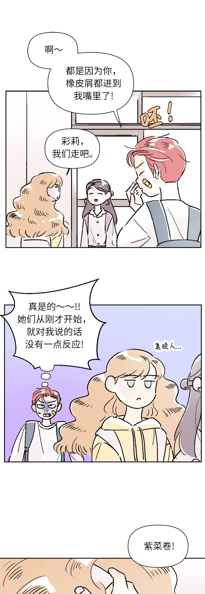 第22话4