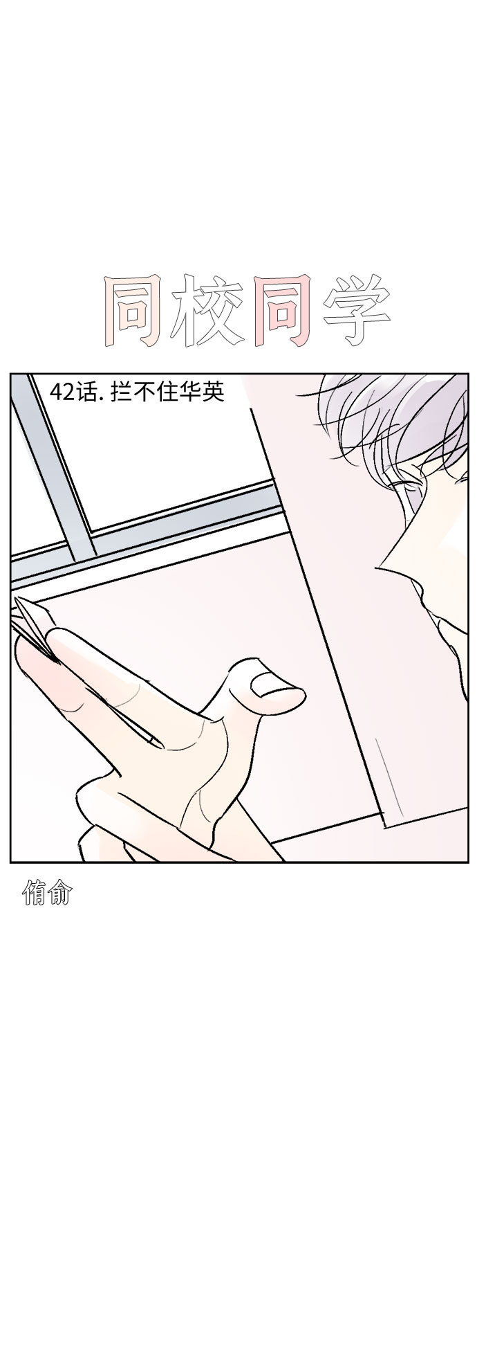 第42话7