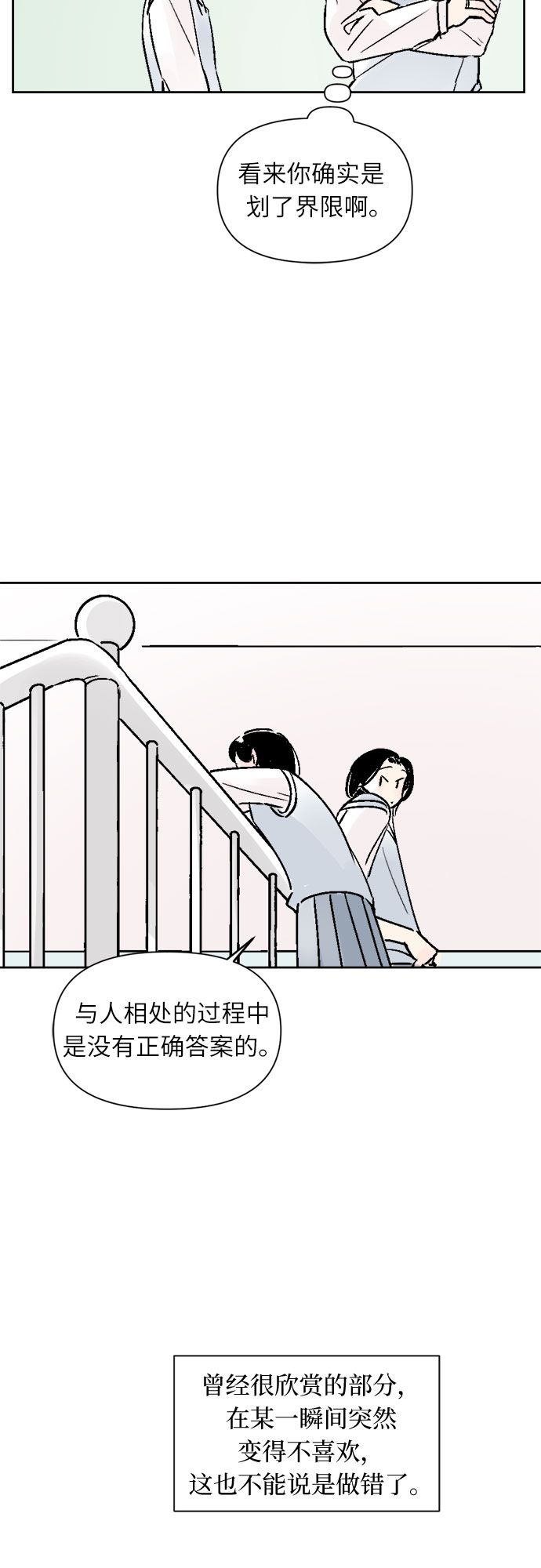 第27话35
