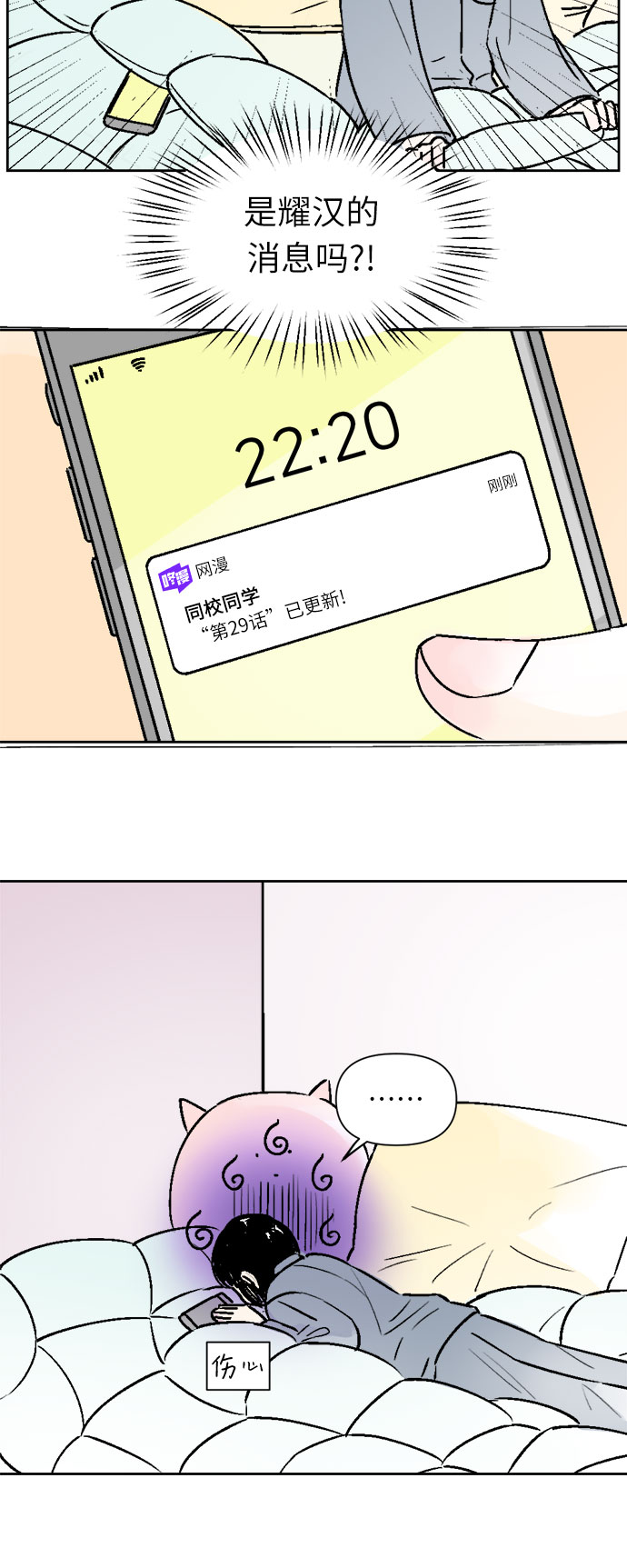第29话7