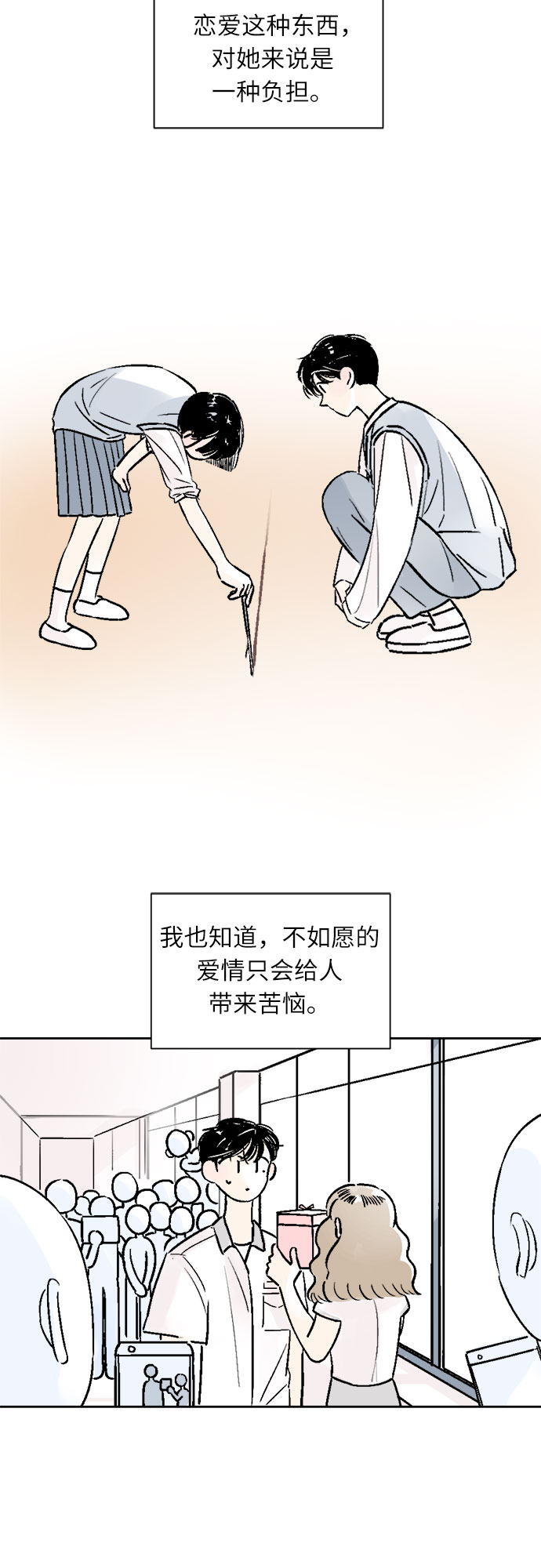 第29话21