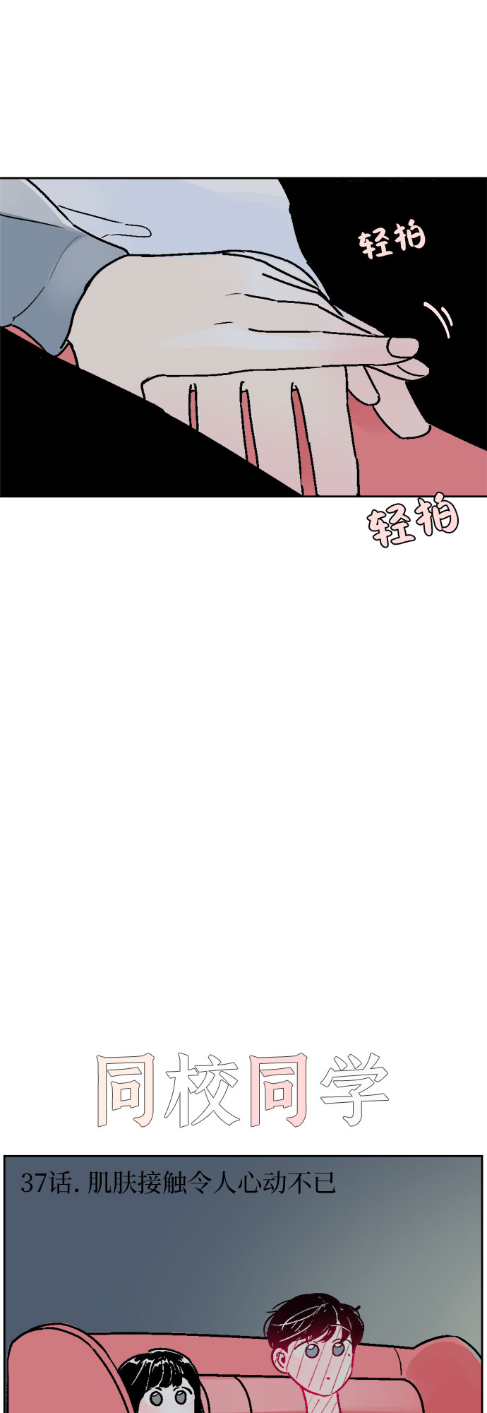 第37话5