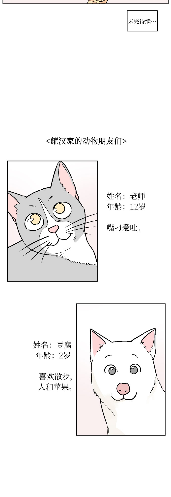 第34话36