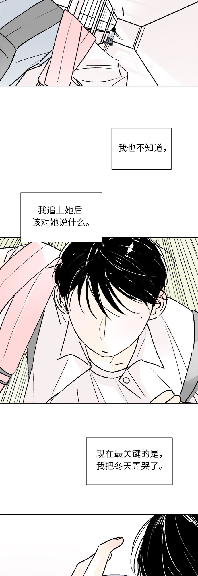 第31话7