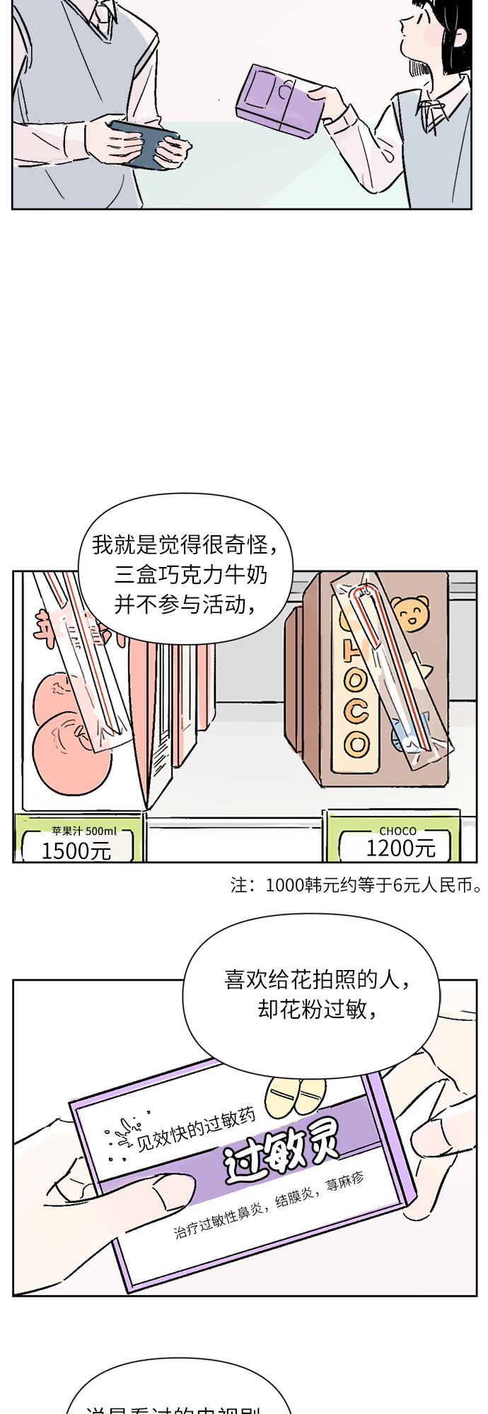 第13话31