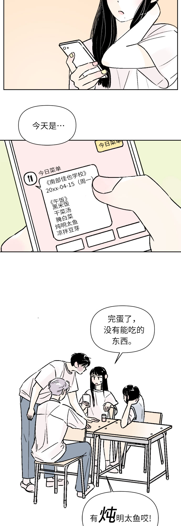 第19话30