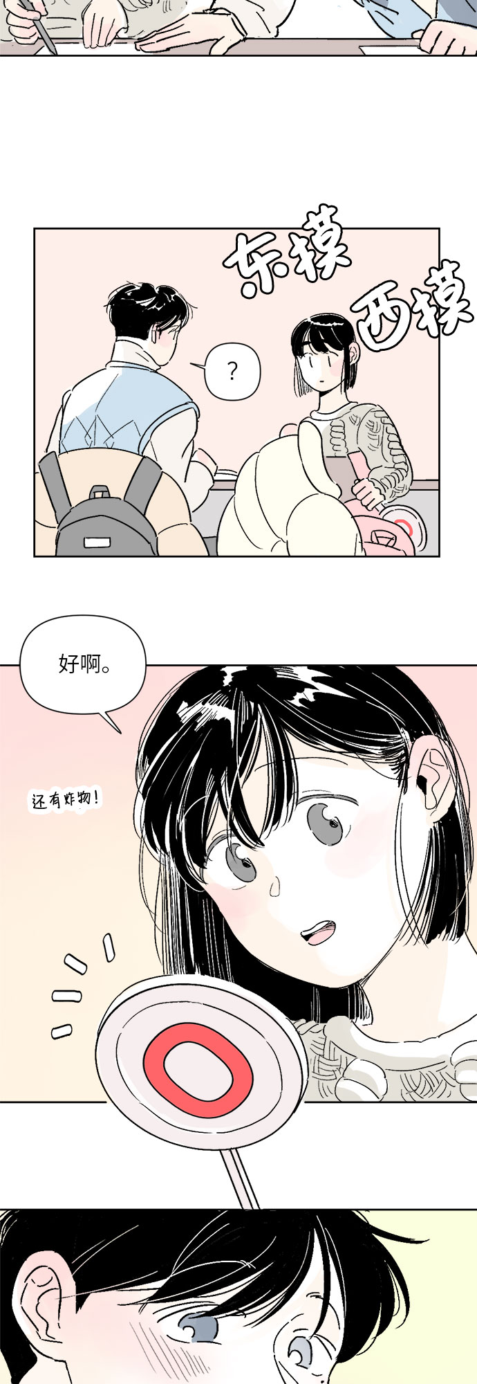 第4话20