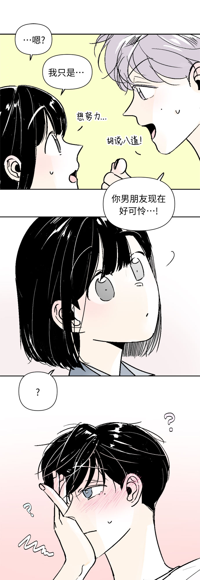 第55话21