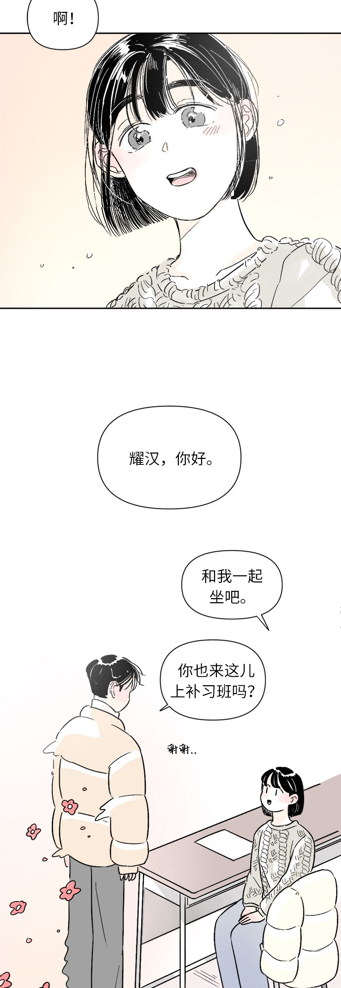 第4话8