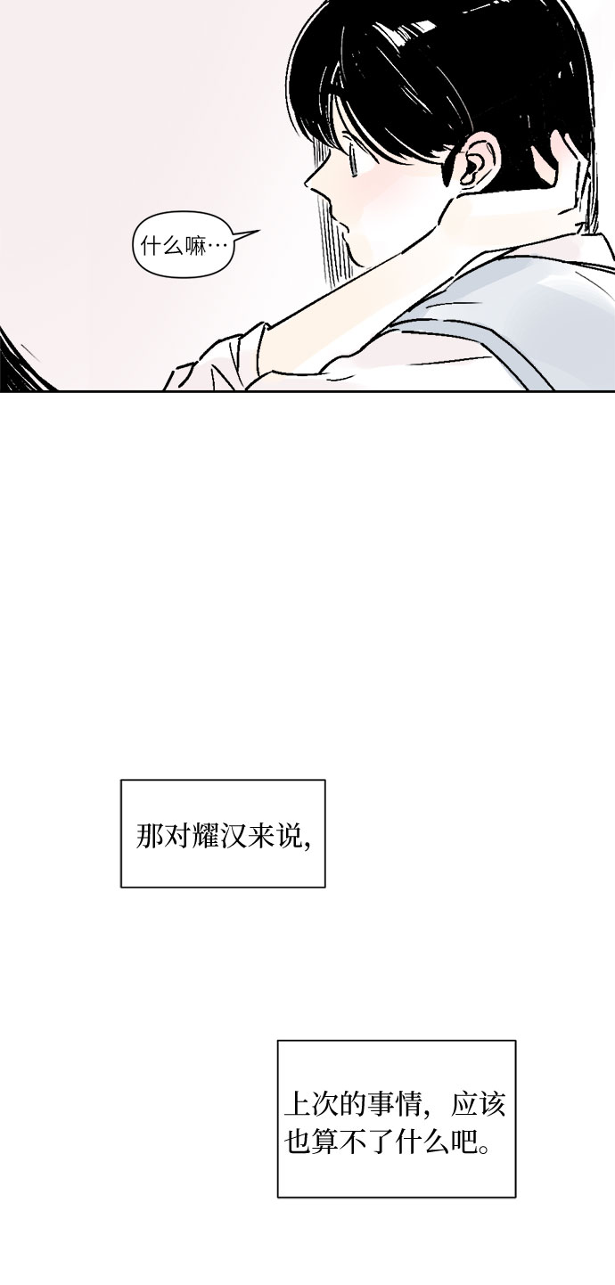 第20话31