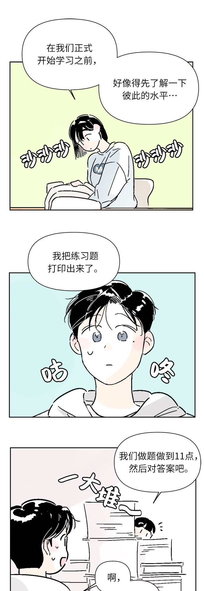 第7话21