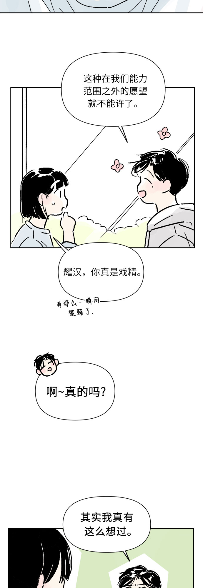第8话10