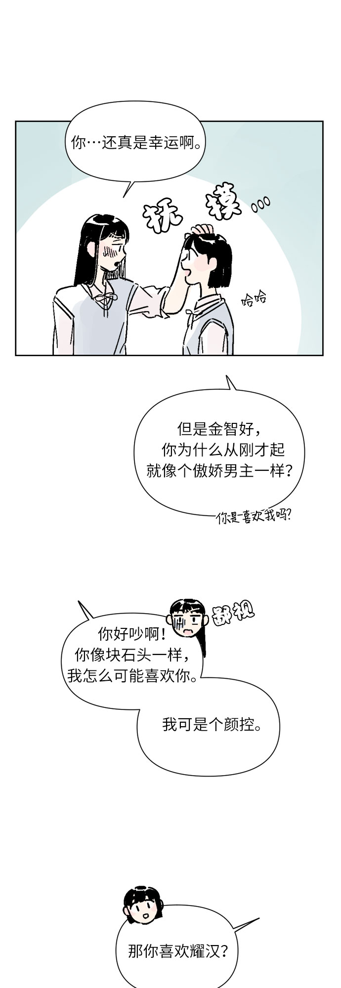 第9话12