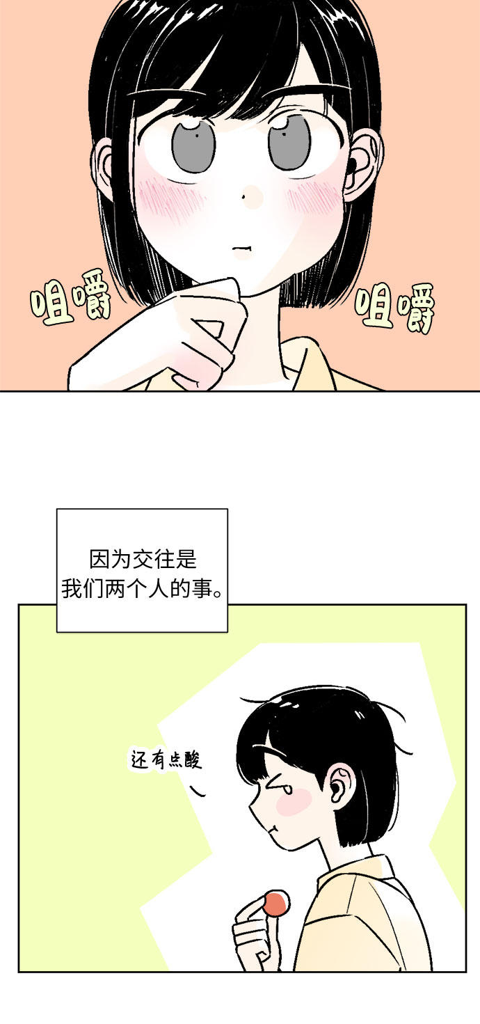 第54话7