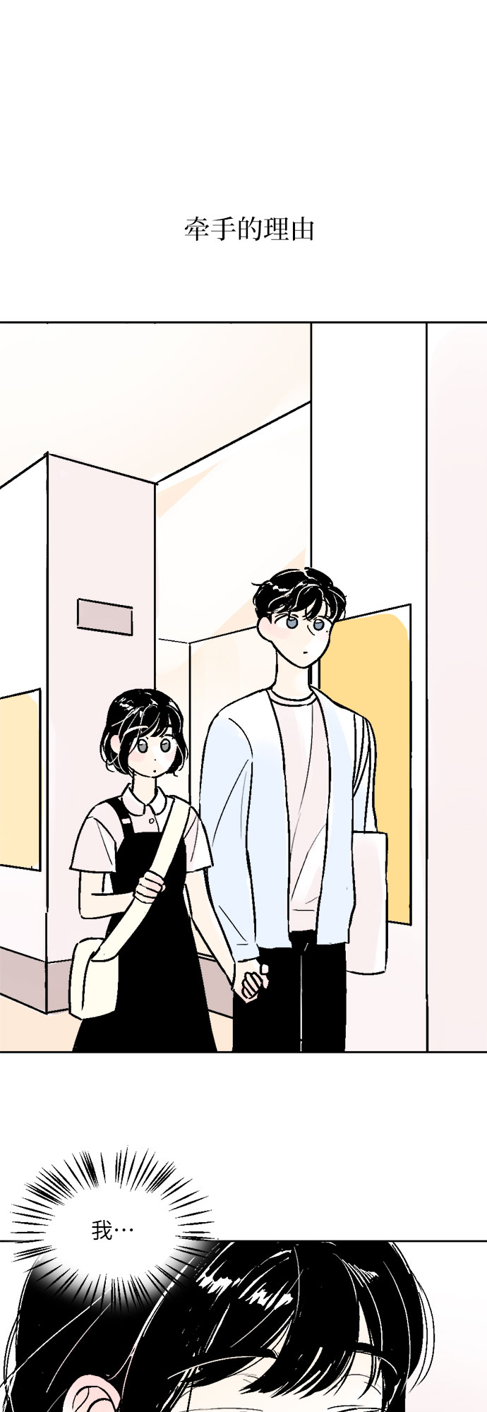 第37话12