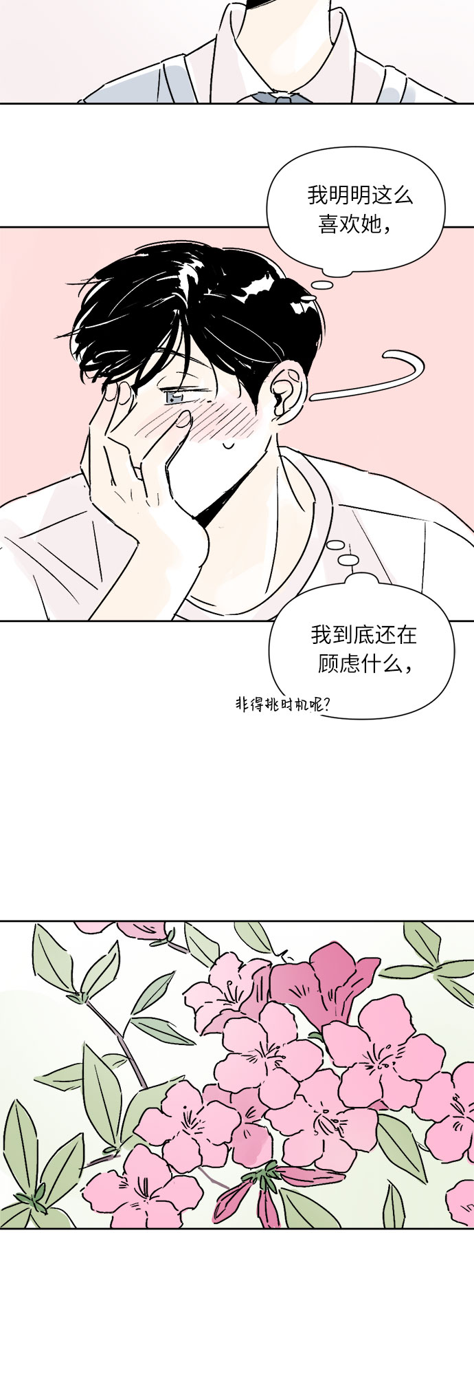 第15话13