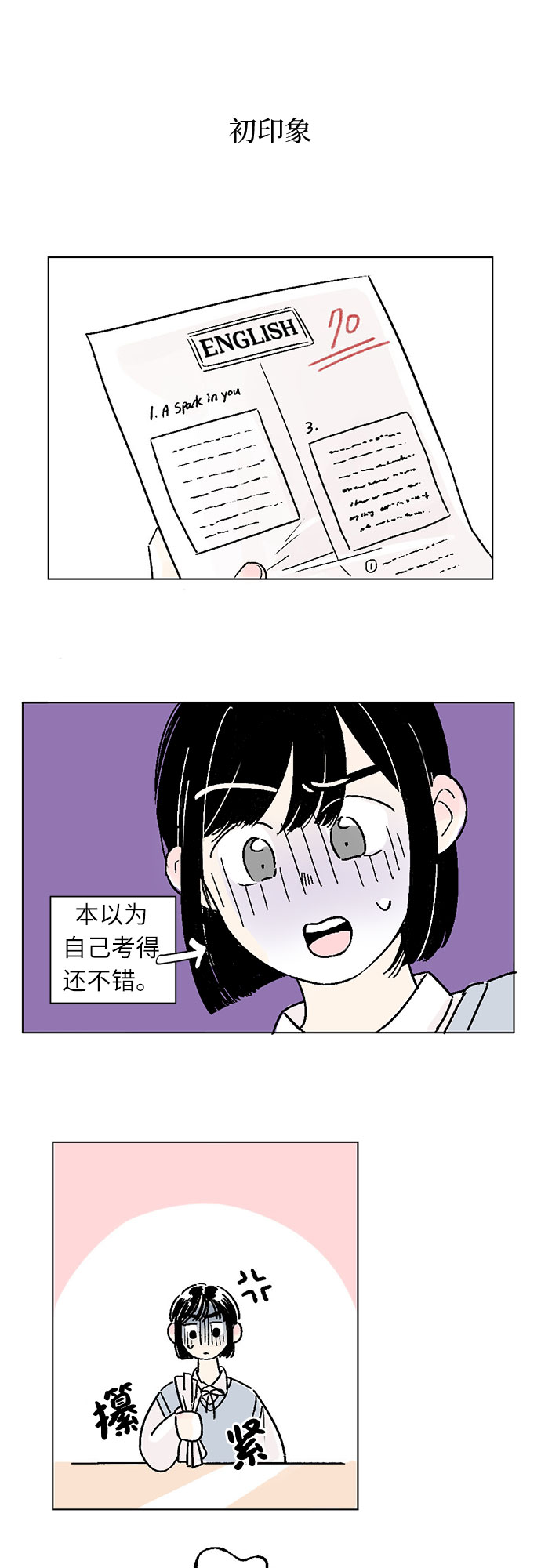 第1话18