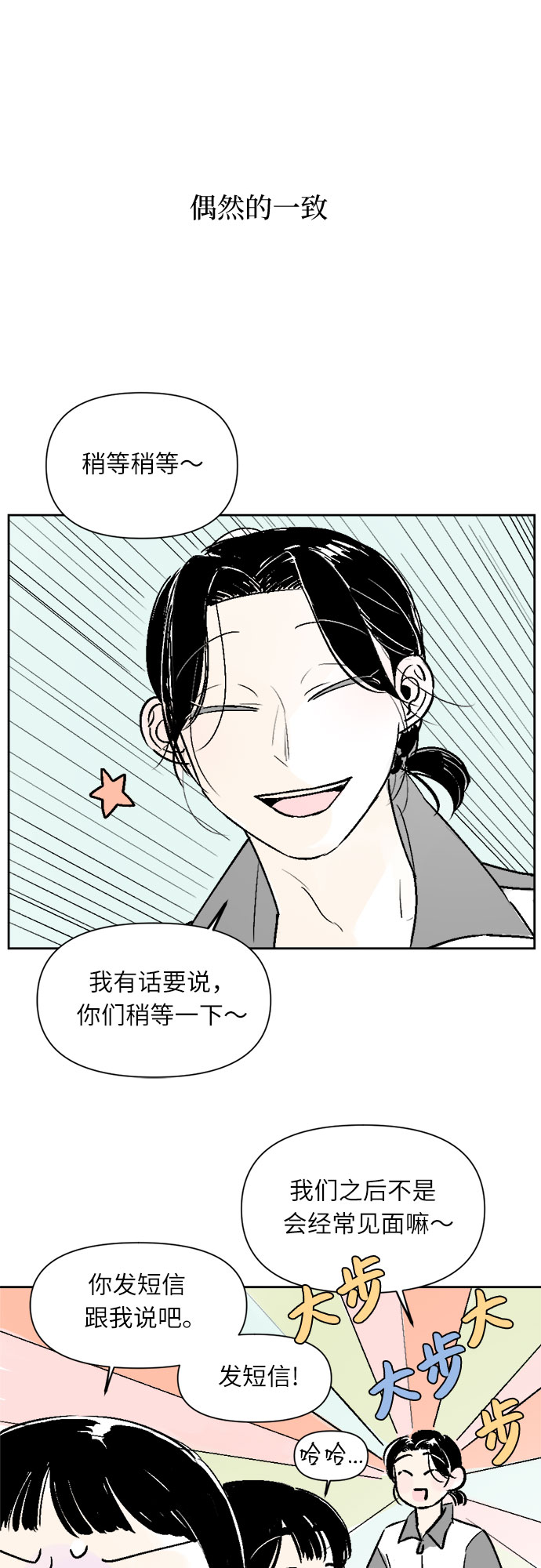 第25话17