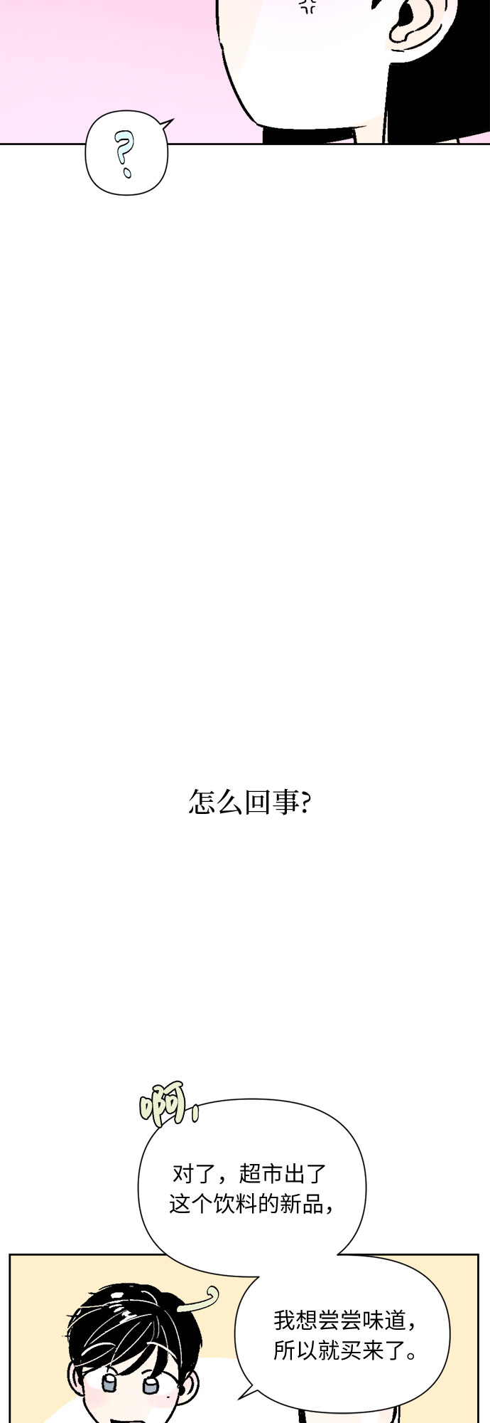 第52话31