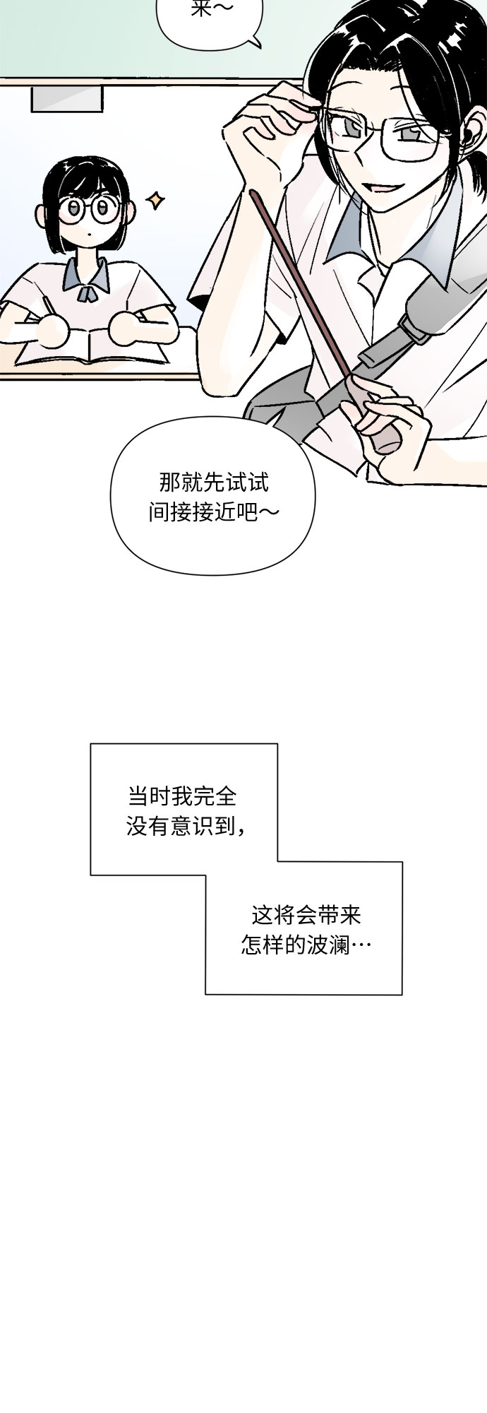 第54话15