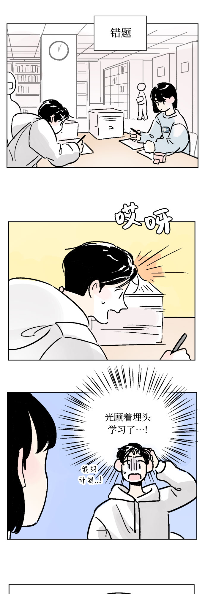 第7话23