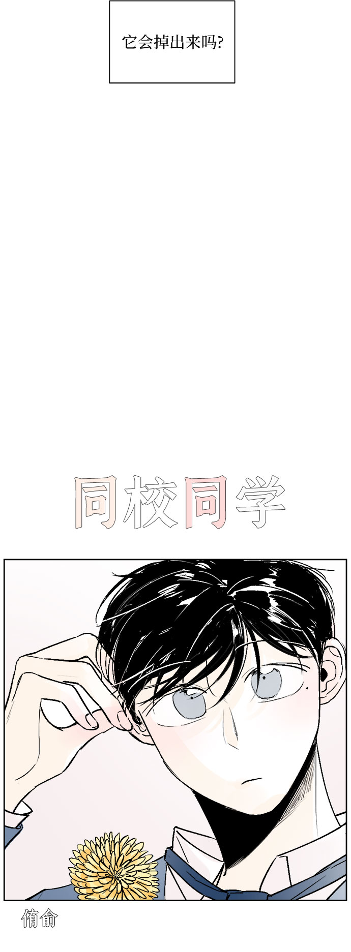 第28话3