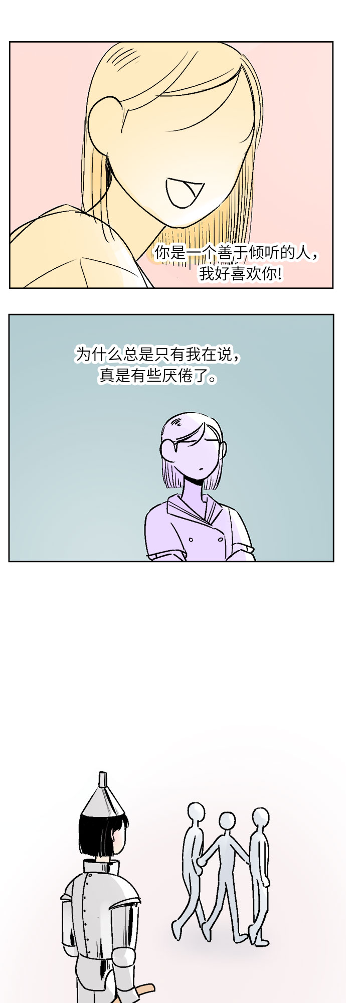 第27话36
