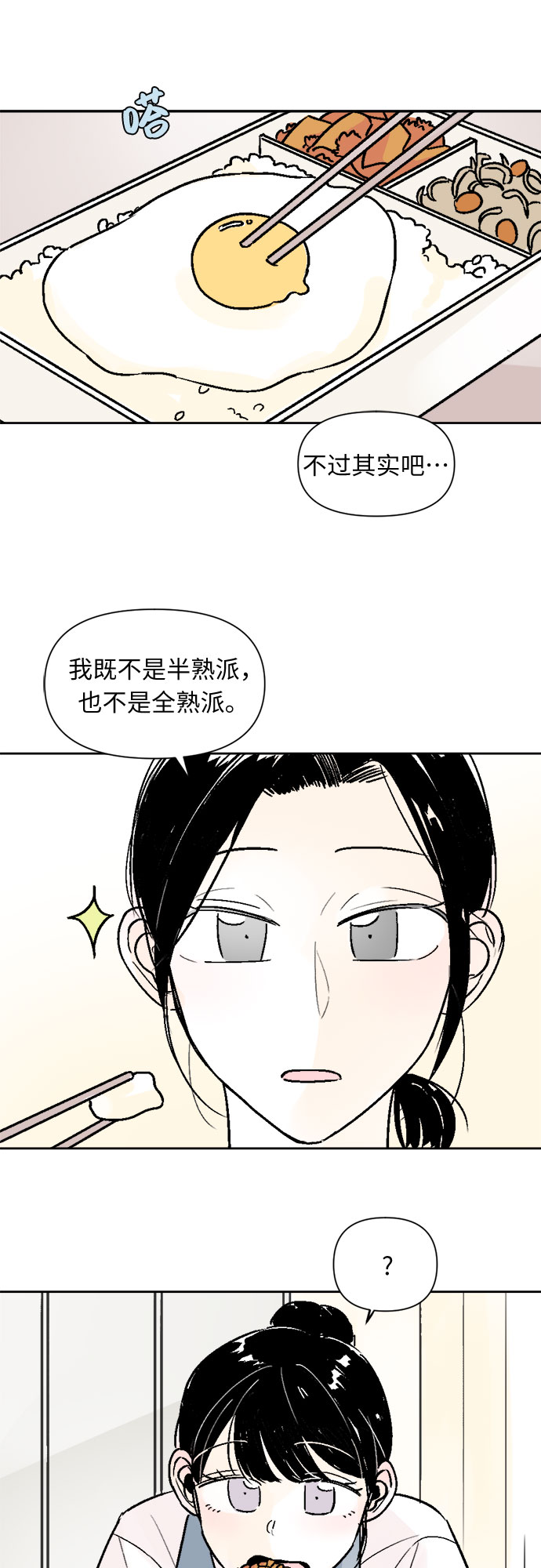第47话16