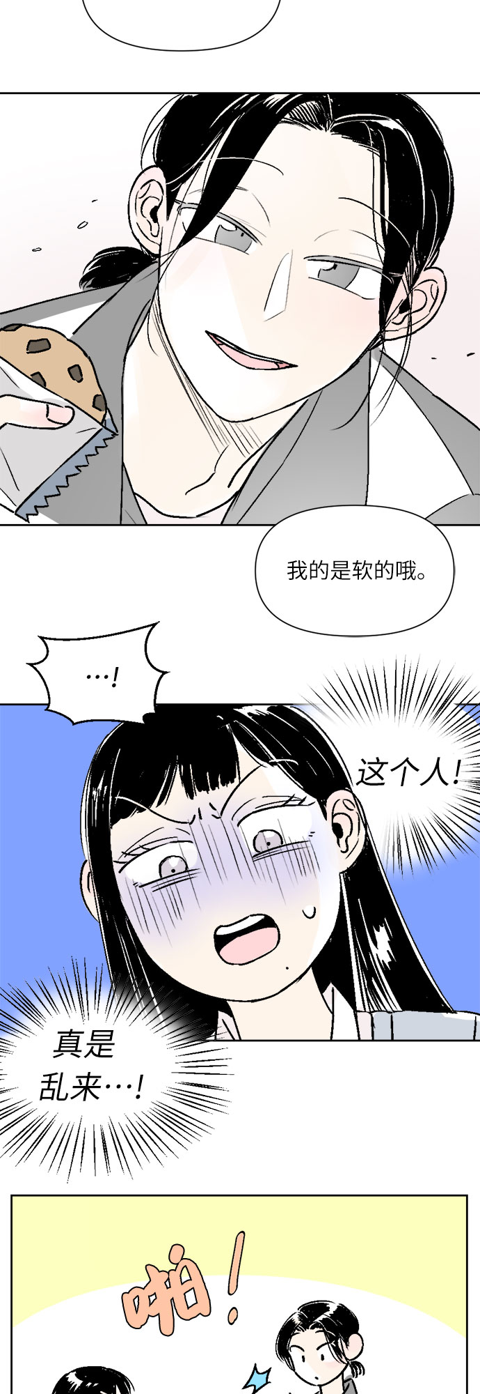 第25话14